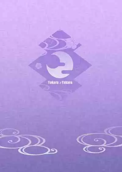 Miosha ga Osoto de Hadaka ni Natchau Hon | A Book where Miosha gets Naked Outside