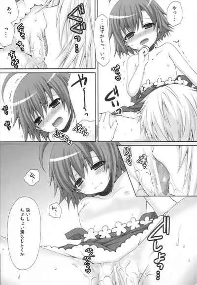 (C79) [Sugar*Berry*Syrup (Kuroe)] Toaru Loveho no Last Order (Toaru Majutsu no Index)