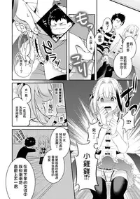 [Binbi] Kanojo to Himitsu no Lingerie (Otokonoko HEAVEN Vol. 29) [Chinese] [銀人個人漢化] [Digital]