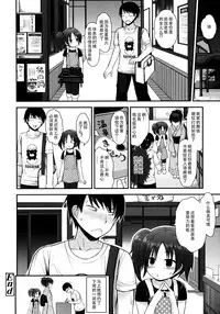 [Fujisaka Lyric] Lolicon☆Justice [Chinese] [绅士仓库汉化]