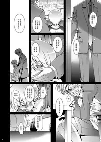 [Inkstone (Amami Ryouko)] HOPE-ACT. 03 [Chinese] [旷工汉化组] [Digital]