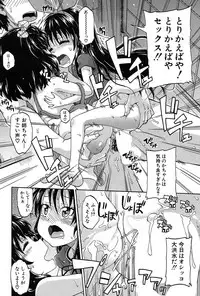 [Takashiro Go-ya] Genkai Syuuraku nite…