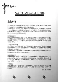 (C79) [L.P.E.G (Maruneko)] Natsume no Shiori Soushuuhen Plus [English] [Desudesu]