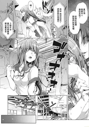 Shūdan 痴 ● Densha