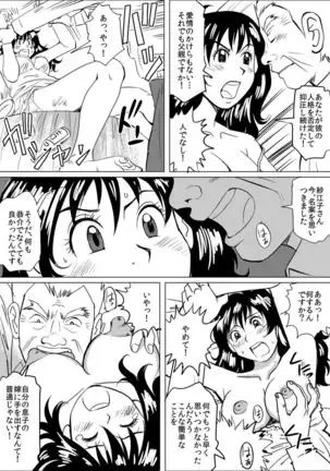 Gifu ni Kawareta 7-kakan ~Anata, Minaidee...!~