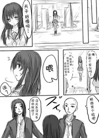 [Awai Siro] Tenko to Maga ga Ryoujoku Sareru Ecchi na Hon (Touhou Project) [Chinese] [脸肿汉化组]