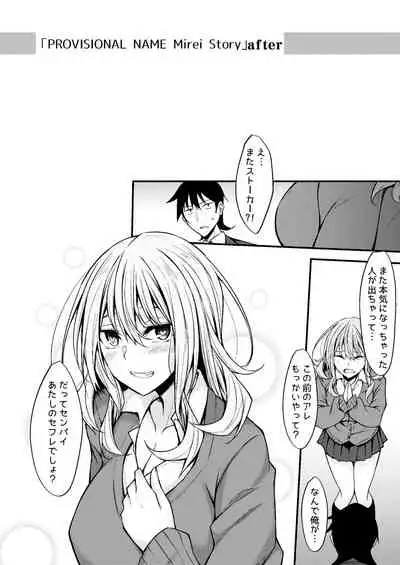 [RainBoy (Stealyy)] PROVISIONAL NAME Omnibus III -Soushuuhen- [Digital]