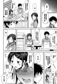 [Terasu MC] Kochira Atatamemasu ka? (COMIC Koh 2017-11) [Chinese] [黑条汉化] [Digital]