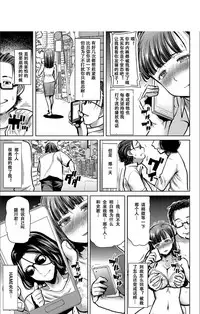 Boku no Kazoku o Sarashimasu