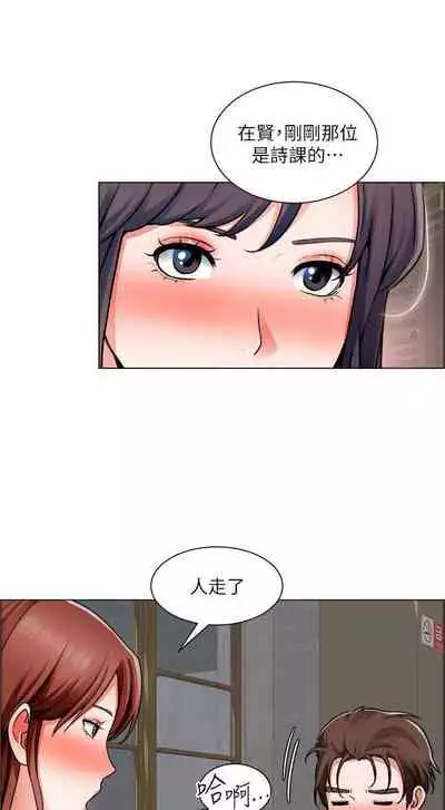 【周三连载】诚徵粗工（作者：豆沙&雲河尹） 第1~25话