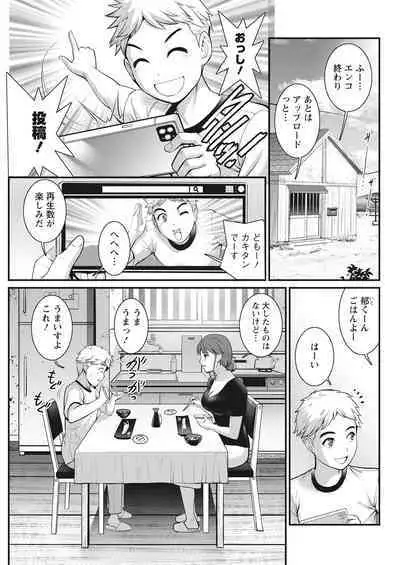 Meshibe no Sakihokoru Ch. 1-10