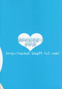 (C82) [Nanika no Atama (Picao)] Onii-chan!? Onanie Kinshi!!! [English] [frogstat] [Decensored]