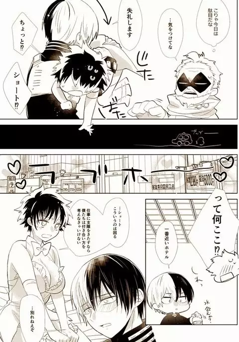 10/ 8 Supāku shinkan Todoroki Izuru jotaika 2sample