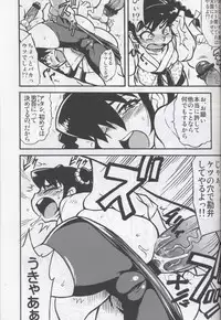 [Tengai Aku Juumonji (Various)] Ore no Fuyu 2007 Bessatsu CoroBon Comic (Various)
