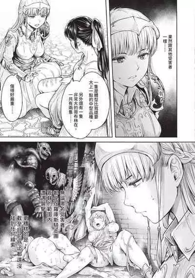 Nageki no Alicia｜淫嘆的愛莉西亞