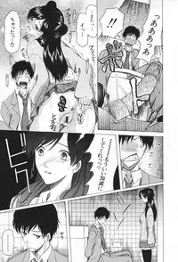 [Saki Urara] Chijo ga Koi shicha dame desu ka | May not "Miss Pervert" fall in love?