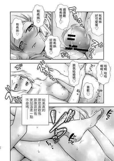 Mura ni wa Juku ga Nai no de Watashi ga Benkyou wo Oshiete-imasu.