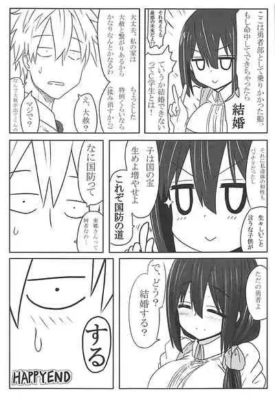 (C94) [Shokumu Taiman (Take)] Tougoux Soushuuhen (Yuuki Yuuna wa Yuusha de Aru)