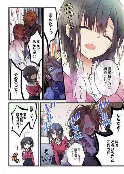 -kun ga sore o ai to yon demo 36