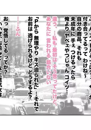 -Higuchi Madoka- Kousai Bare, Koubu Zaseki de Netorare Choukyou