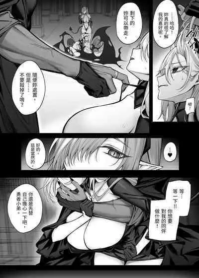 Saikyou Yuusha no Boku ga TS Mahou de Maou Gachi Koi Mesu Inma ni Naru Wake ga Nai