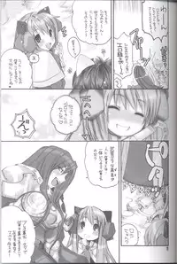 (C66) [Seinansei ni Kagayakeu Hoshi (Morino Papiko)] Ragnarock Yawa Level.4 (Ragnarok Online)
