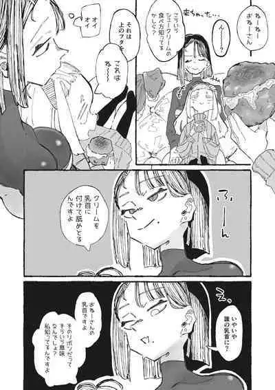 Kin ni Me ga Kurande Hidoi Me ni Acchau Onee-san