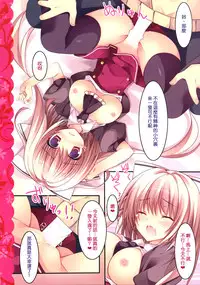 (C86) [Matsurija (Nanaroba Hana)] Aisai Osananajimi [Chinese] [CE家族社]