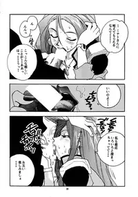(C52) [Gerumaru (ISUTOSHI)] RENGE Ver.SAKURA (Sakura Taisen)