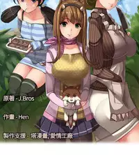 姐妹丼饭 Sister rice Chinese Rsiky