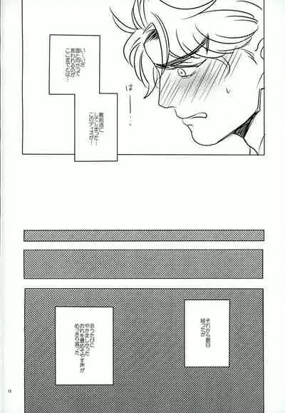 Nanka Shiran ga Jojo no Kokoro no Koe ga Kikoeru you ni Natte shimatta.