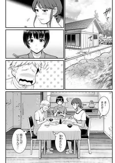 Meshibe no Sakihokoru Ch. 1-11