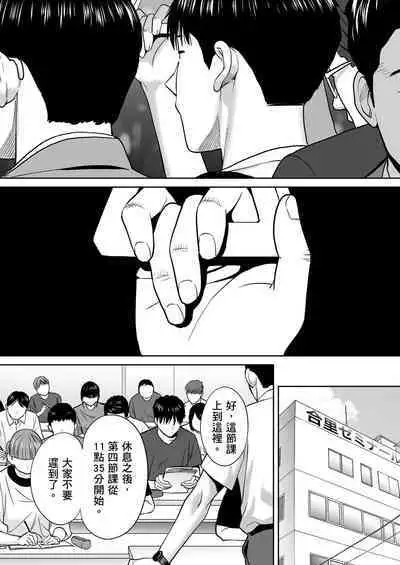 [Katsura Airi] Karami Zakari vol. 2 | 只想交歡的年紀 2 [Chinese] [Desensored]