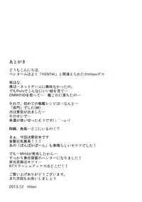 (C85) [Shadow Sorceress Communication Protocol (Hiten)] Watashi ga Oyome-san ni Natte Ageruwa (Kantai Collection -KanColle-) [English]