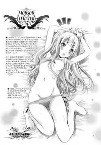 (SC60) [STUDIO BIG-X (Arino Hiroshi)] MOUSOU THEATER 41 (Toaru Majutsu no Index)