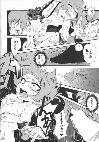 (Sennen Battle Christmas 2013) [Megane no fuchi (Itsuki)] Saigo no utage ga hajimaru mae ni (Yu-Gi-Oh! ZEXAL)