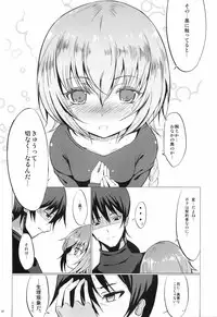 (C77) [Dream Halls! (Tsuzuri)] Koi no Hana Saku. (DARKER THAN BLACK -Ryuusei no Gemini-)