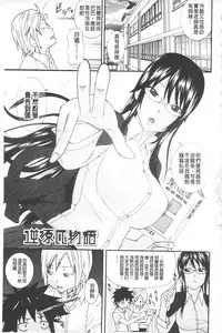 [Nakamine Hiroshi] Ane Kano | 姐姐女友 [Chinese]