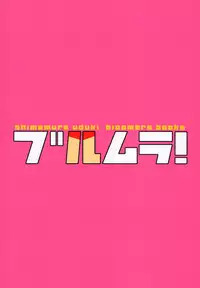 (COMIC1☆9) [Lily Lily Rose (Mibu Natsuki)] Bloomura! (THE iDOLM@STER CINDERELLA GIRLS) [Chinese] [final個人漢化]