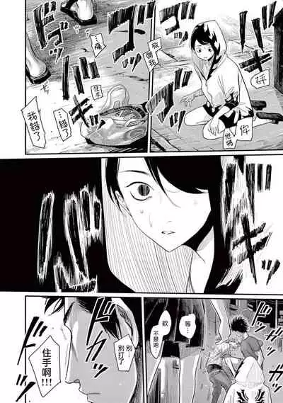 [Harada] One Room Angel Ch. 1-5[Chinese] [拾荒者汉化组] [Digital]