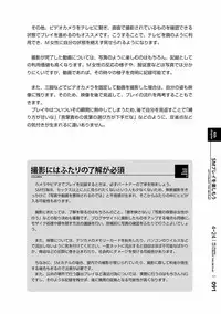 [Mitsuba] Karada mo Kokoro mo Boku no Mono ~Hajimete no SM Guide~ 2 [Digital]