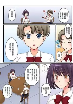 Kanojo no Imouto | 女友之妹 Ch. 1-8