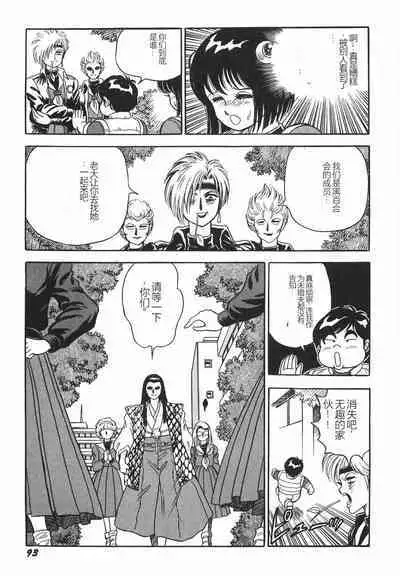 Superoid Ai I Chijoku Dorei Hen