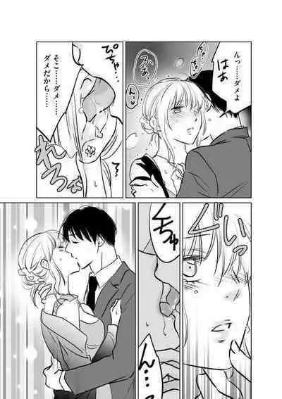 [Waruiko, Katsuragi Ayumu] Hana Mawashi ~Haha no Omokage o Motomete Toshiue no Josei ni Mittsuu Shimasu ~ 1-2