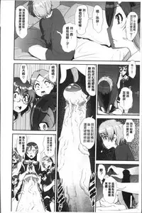 [Shin Fuzen] Shotagui Onee-chan Joshiryou [Chinese]