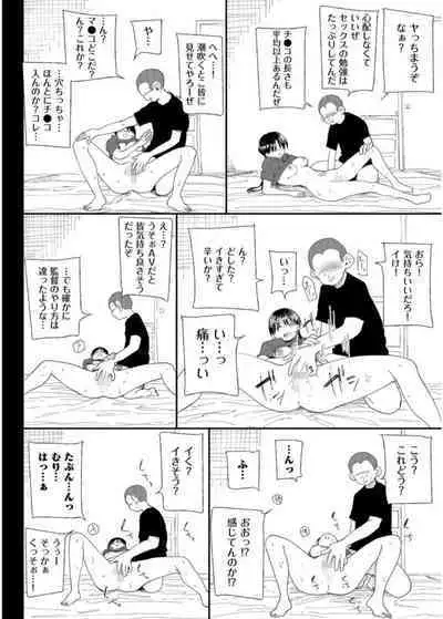 [Doemutan] Gakuen nodamabu ~ manatsu no gasshuku-chu ni tanetsuke sa reru joshi maneja-tachi ~2