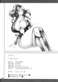 (C88) [ABDG Encirclement Formation!! (Saranaru Takami)] Cling to Drops (HappinessCharge Precure!) [Chinese] [黑条汉化]