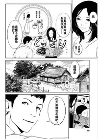 [Kurosawa R] Anata no Oku-san Moraimasu - I'm gonna steal your wife. Ch.1-6 [Chinese] [Yuさん个人汉化]