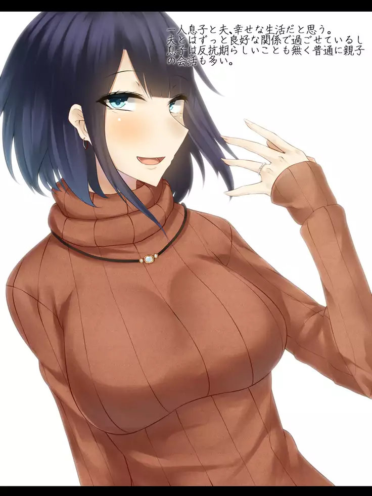 Musuko no Tame ni Karada o Sashidashita Tsuyoki na Hitozuma ga Ochiru Made