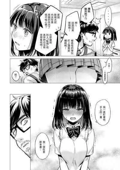 Nanaman | 七妹姐姐